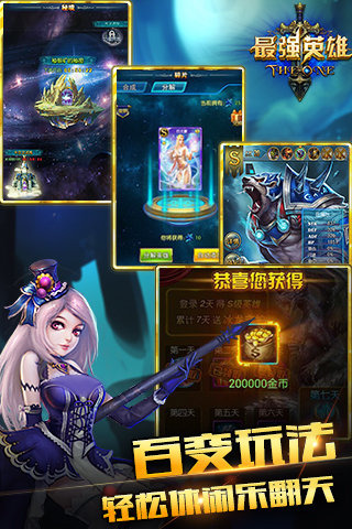 最强英雄
