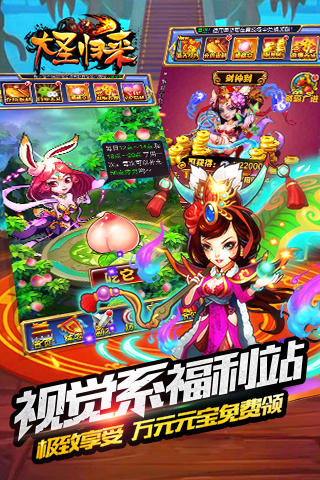大圣归来 HD