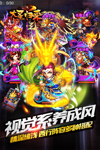 大圣归来 HD