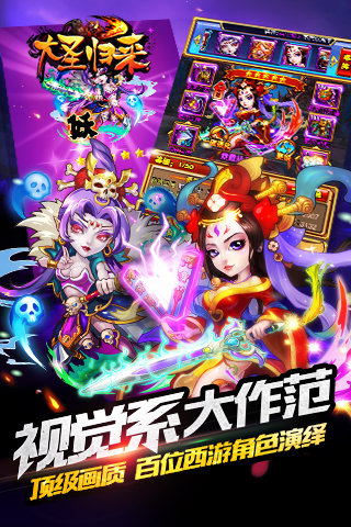 大圣归来 HD