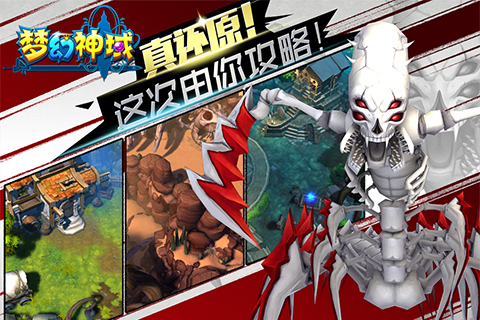 梦幻神域