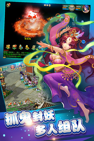 逍遥西游