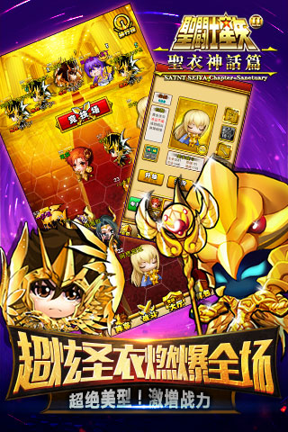 圣斗士2