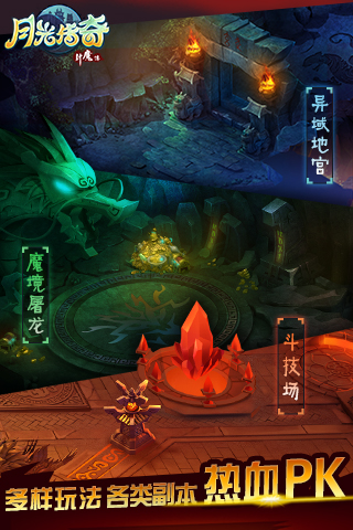 月光传奇