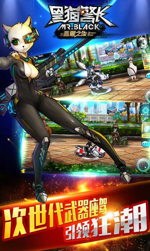 黑猫警长