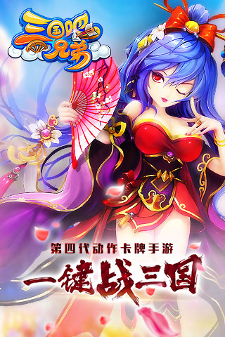 三国吧兄弟