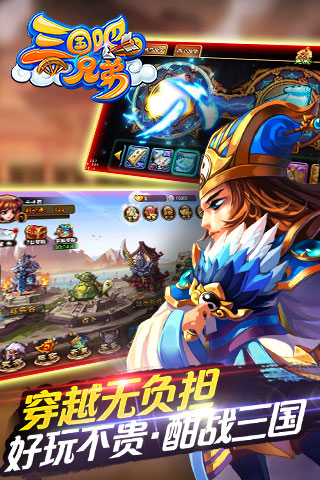 三国吧兄弟