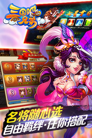 三国吧兄弟