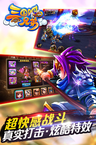 三国吧兄弟