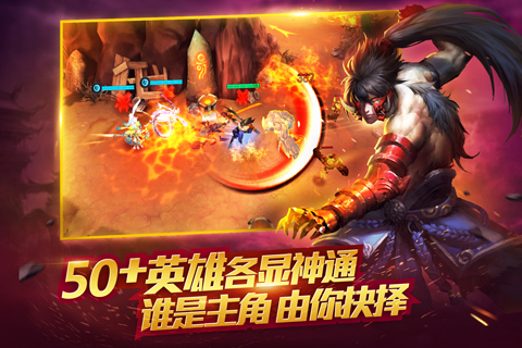 乱斗西游2