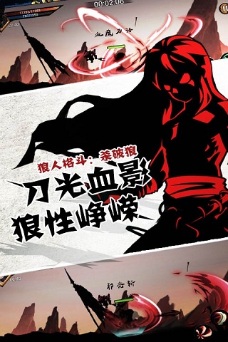 狼人格斗：杀破狼