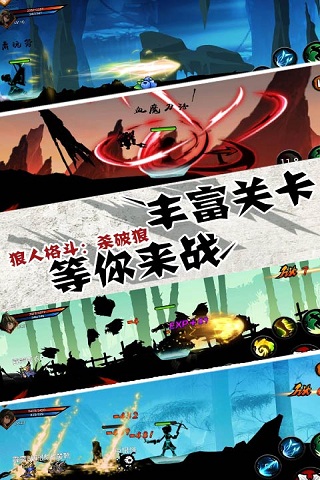 狼人格斗：杀破狼