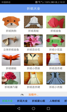 折纸大全