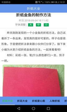 折纸大全