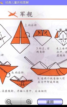 儿童折纸