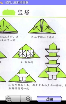 儿童折纸