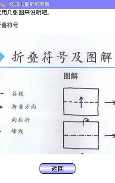儿童折纸