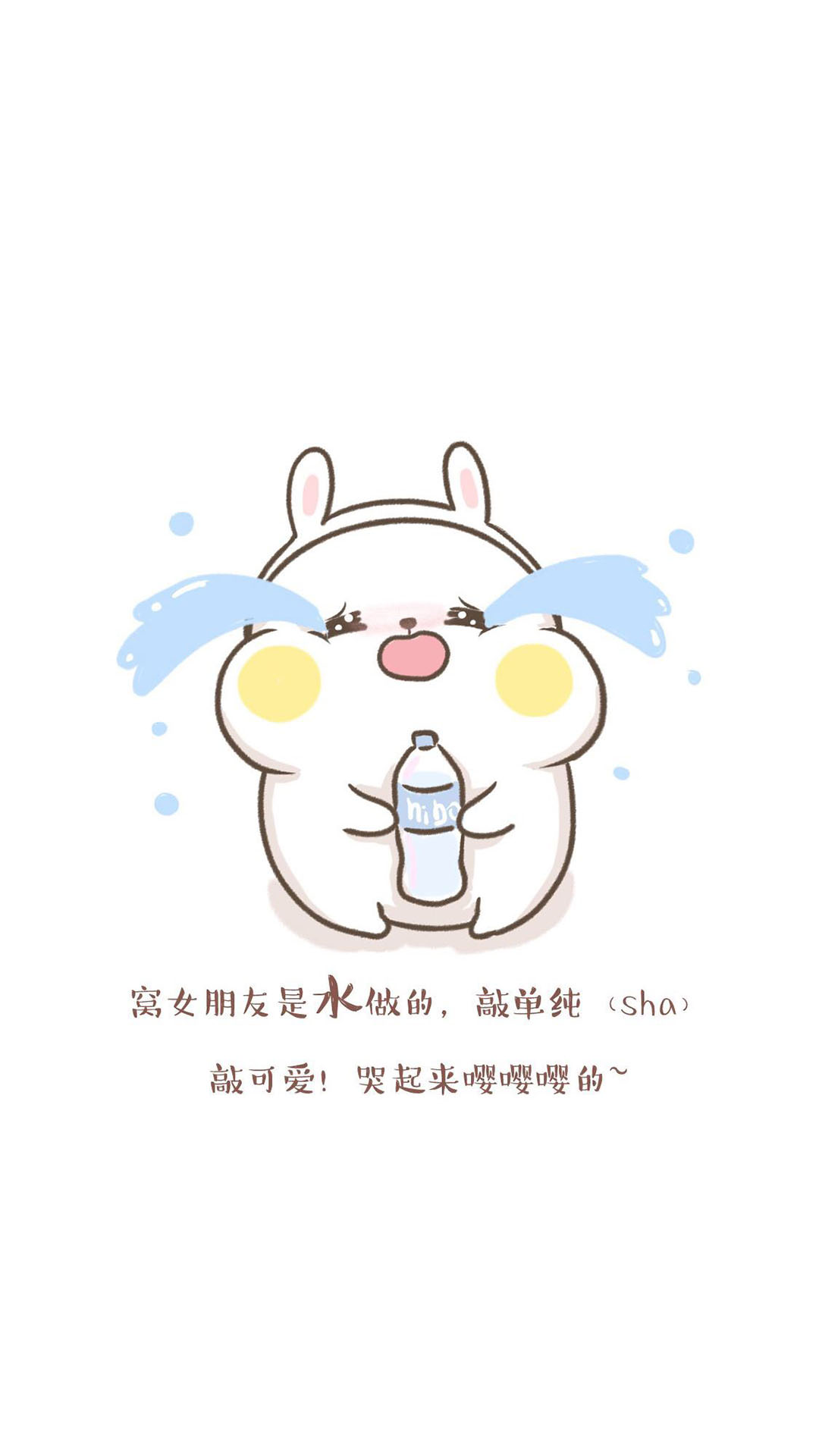 呆萌可爱卡通高清手机壁纸