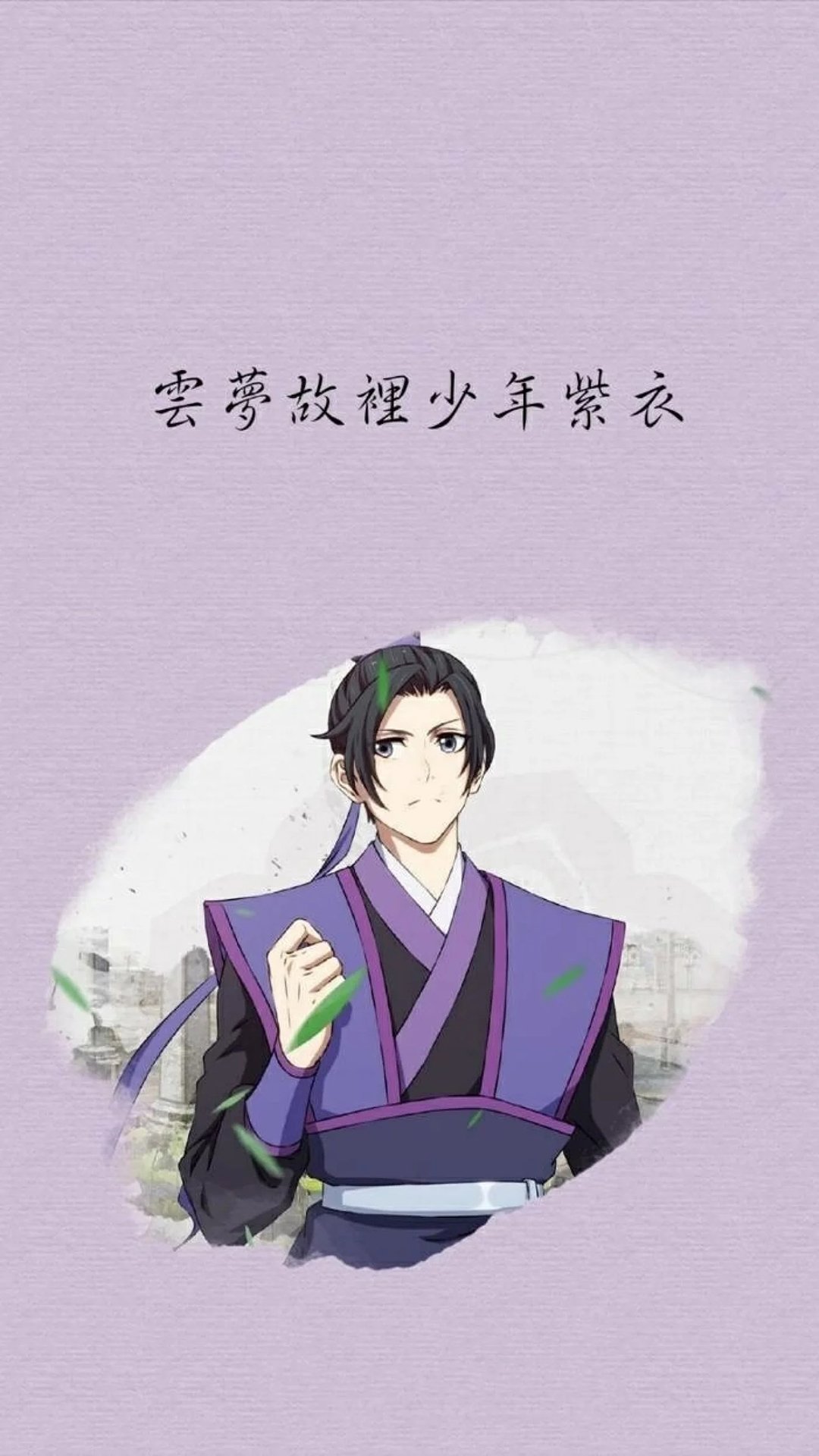 魔道祖师动漫手机壁纸图片