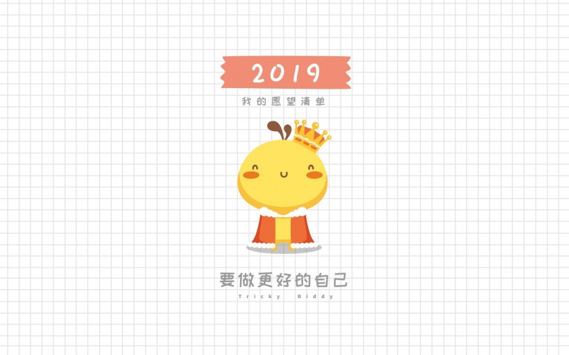 2019年油爆叽丁愿望清单卡通手机壁纸