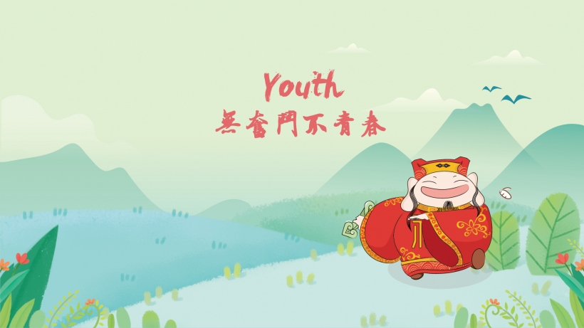 萌小福一切靠萌来说话卡通手机壁纸