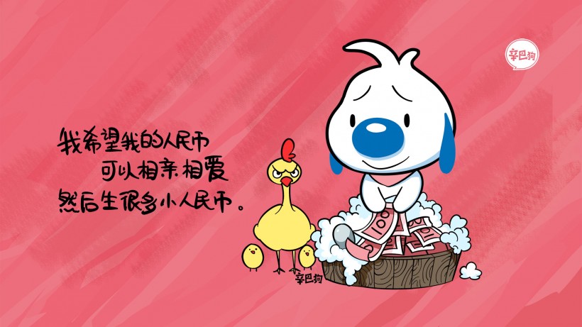 创意卡通辛巴狗神经语录手机壁纸