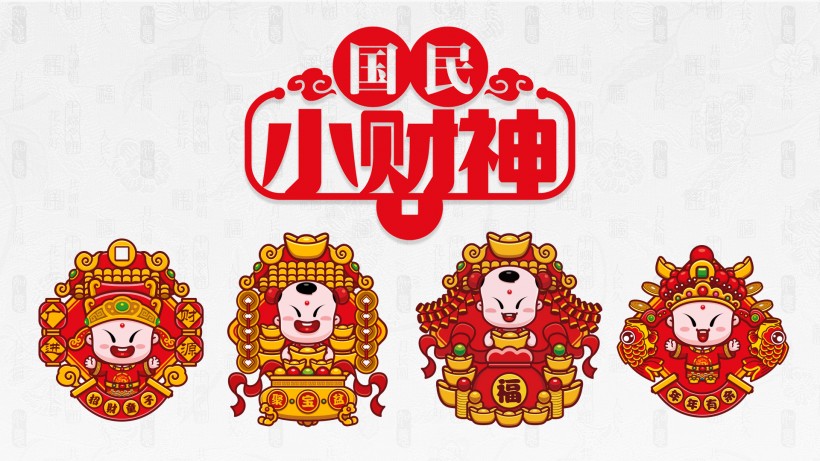 招财童子·国民小财神卡通白色背景手机壁纸