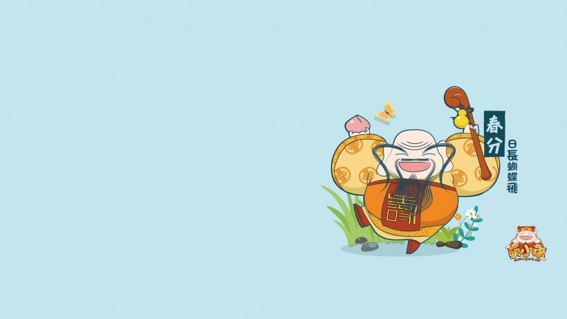 萌小福爱上春天卡通手机壁纸