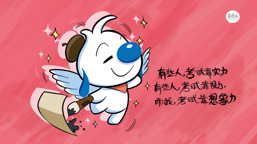 卡通辛巴狗神经语录手机壁纸