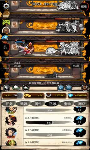 无限之塔