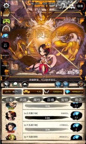 无限之塔