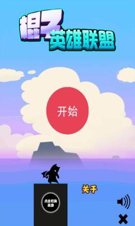 棍子英雄联盟