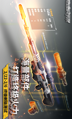 枪魂启示录