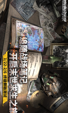 枪魂启示录