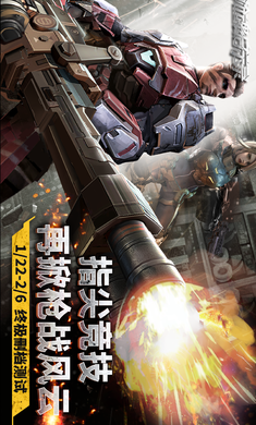 枪魂启示录