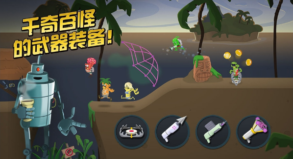 僵尸榨汁机（暂未上线）