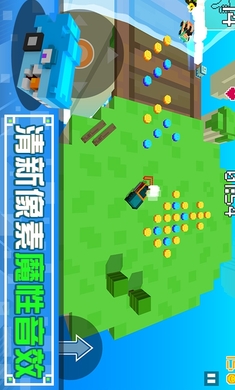 像素碰碰车