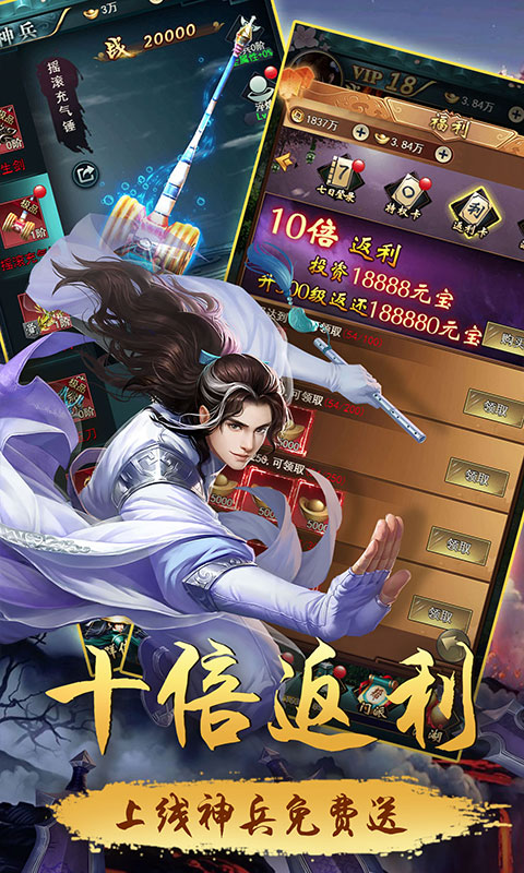 江湖侠客令（豪华特权）