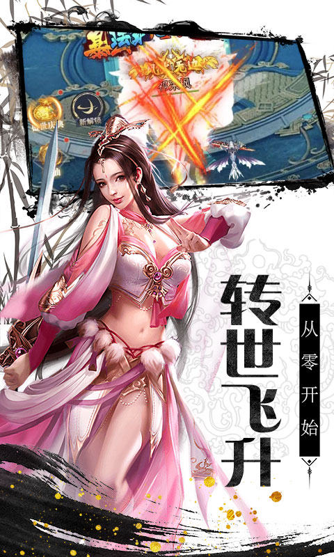 剑侠奇缘（至尊特权）