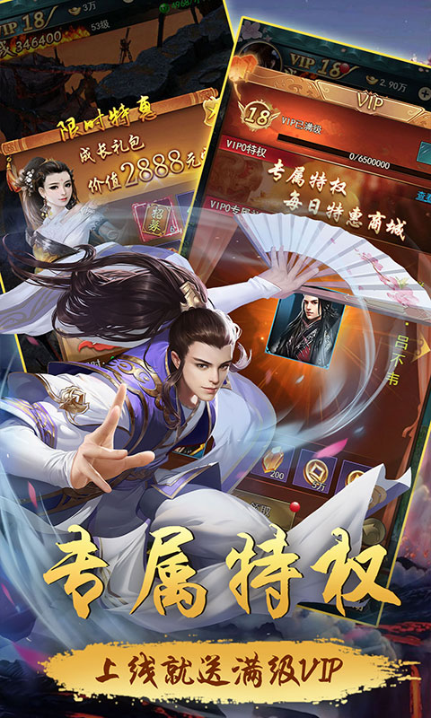 江湖侠客令（豪华特权）