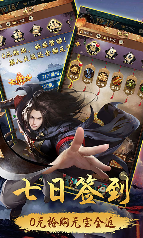 江湖侠客令（豪华特权）