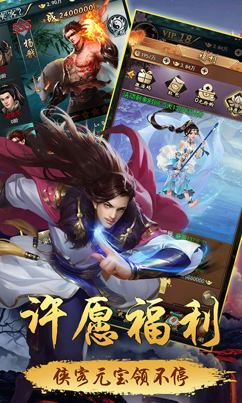 江湖侠客令（豪华特权）