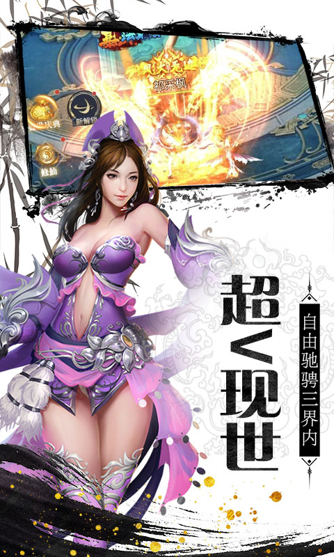 剑侠奇缘（至尊特权）