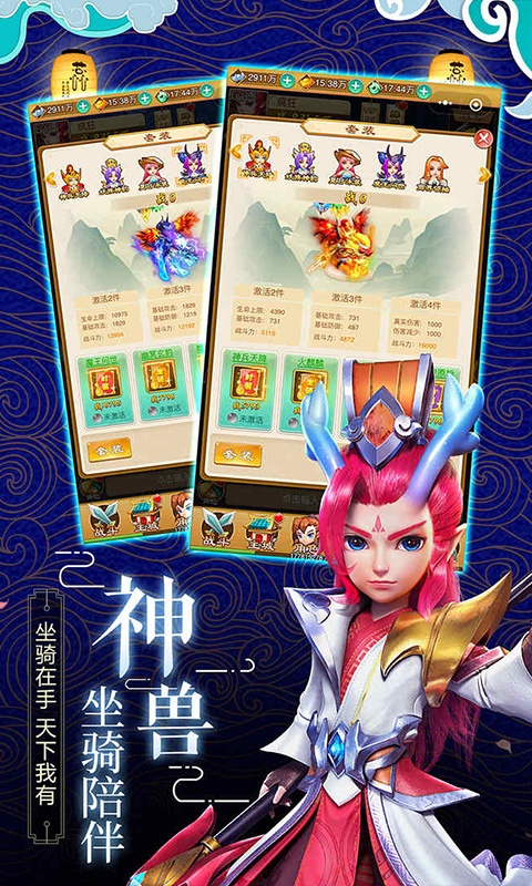 大圣觉醒（海量特权）