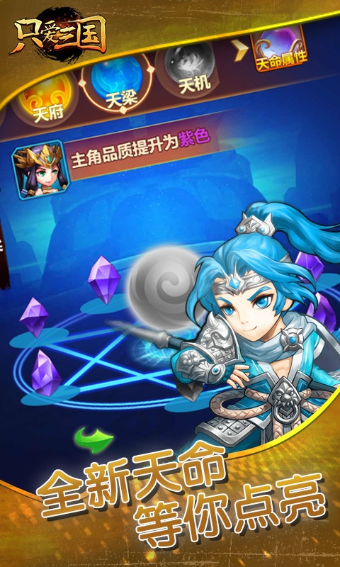 只爱三国（海量特权）
