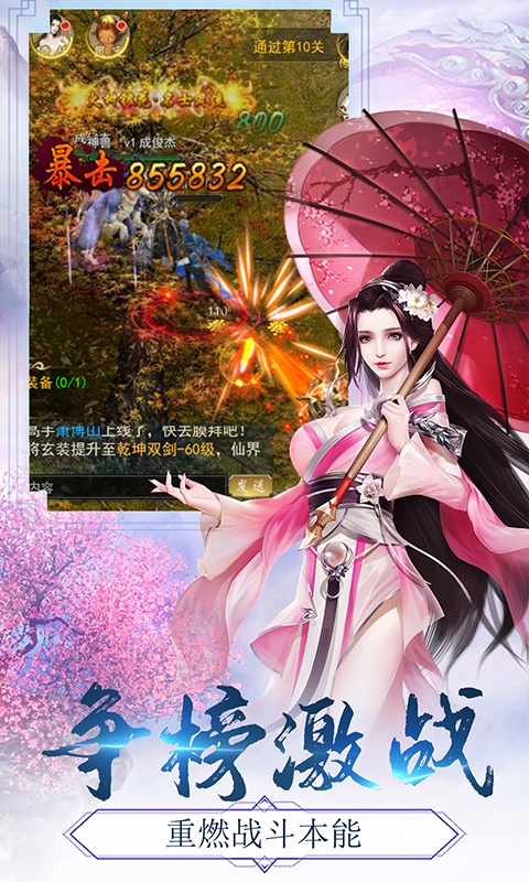 御龙弑天（星耀特权）