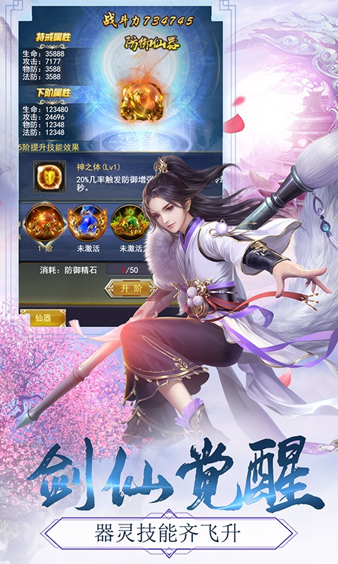 御龙弑天（星耀特权）