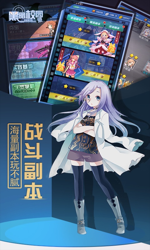 特勤姬甲队（福利特权）