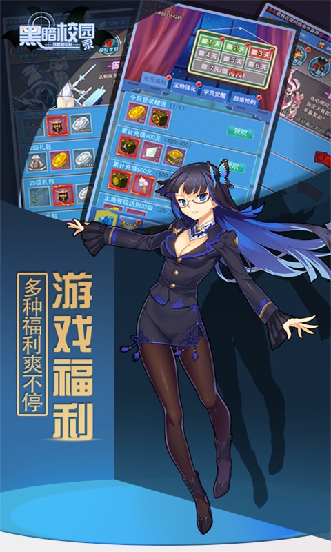 特勤姬甲队（福利特权）