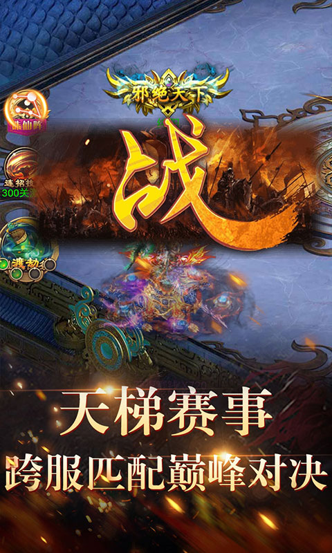 天之命（海量特权）